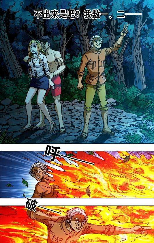 中国惊奇先生（神鬼七杀令）721 迎面脚