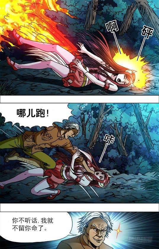 中国惊奇先生（神鬼七杀令）721 迎面脚