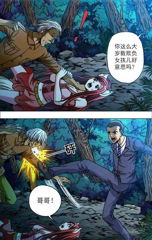 中国惊奇先生（神鬼七杀令）721 迎面脚