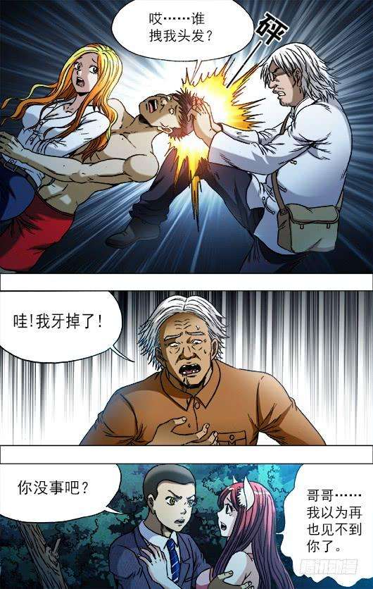 中国惊奇先生（神鬼七杀令）721 迎面脚