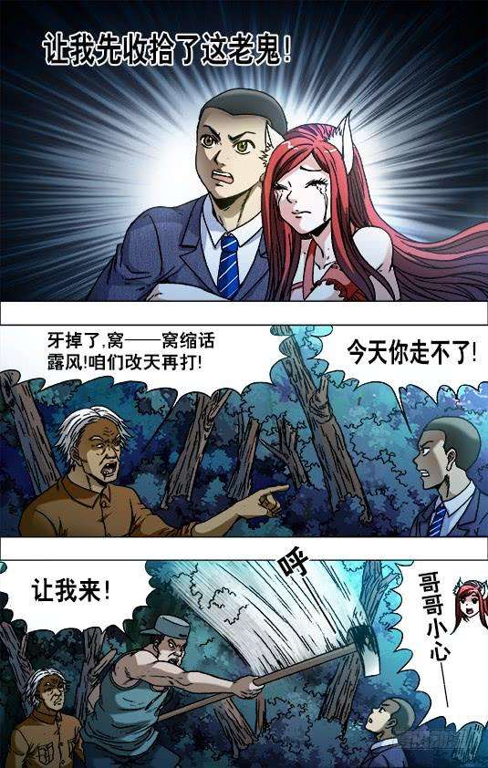 中国惊奇先生（神鬼七杀令）721 迎面脚