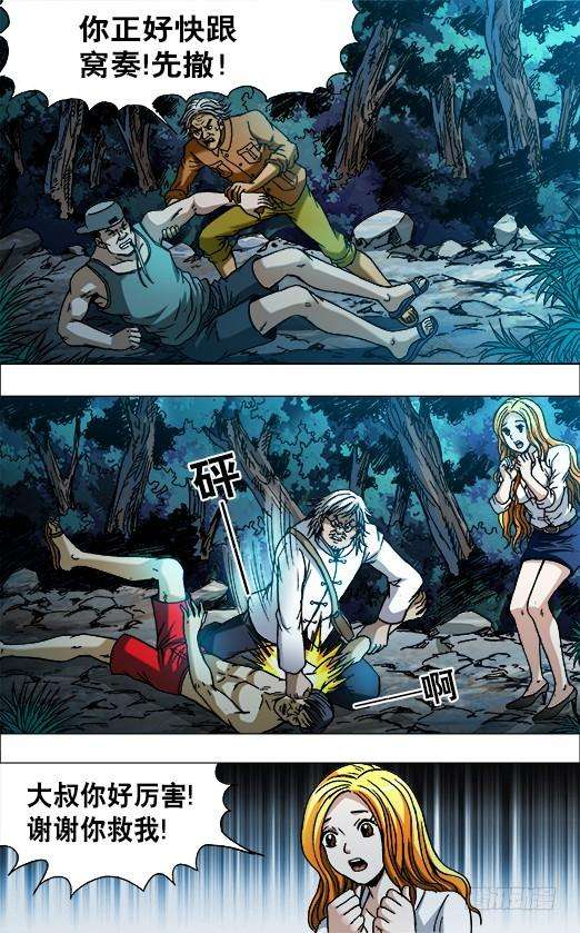 中国惊奇先生（神鬼七杀令）721 迎面脚