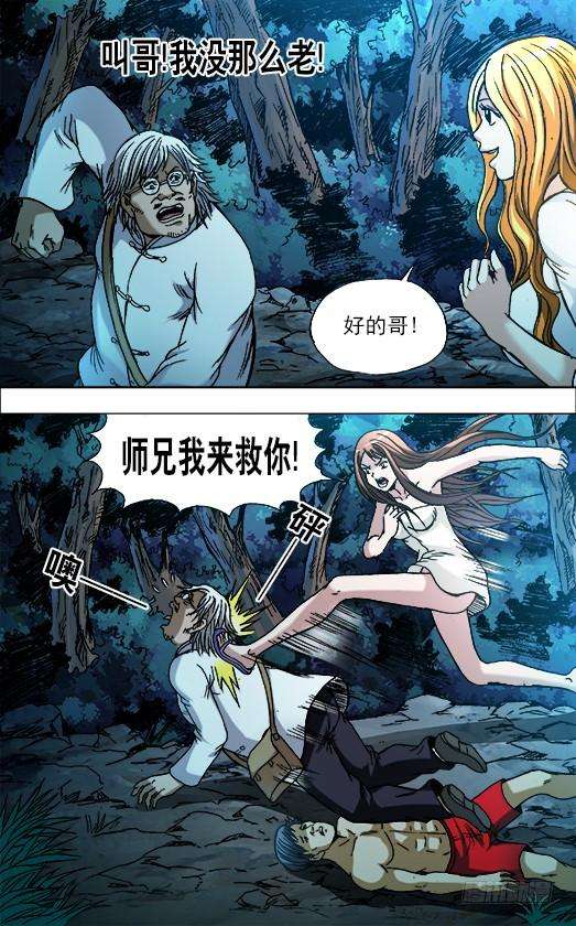 中国惊奇先生（神鬼七杀令）721 迎面脚