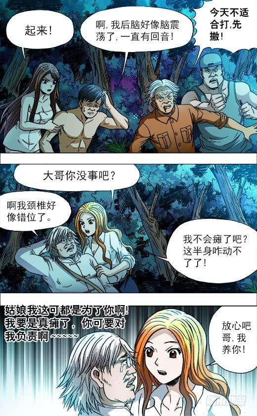 中国惊奇先生（神鬼七杀令）721 迎面脚