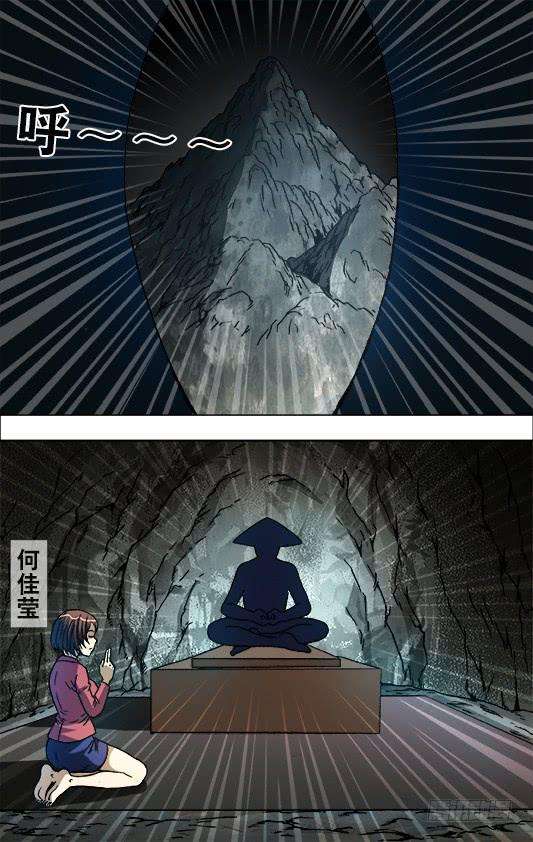 中国惊奇先生（神鬼七杀令）723 望眼欲穿