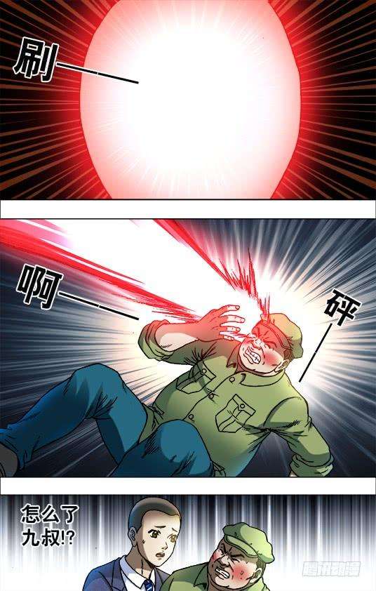 中国惊奇先生（神鬼七杀令）723 望眼欲穿