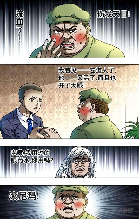 中国惊奇先生（神鬼七杀令）723 望眼欲穿