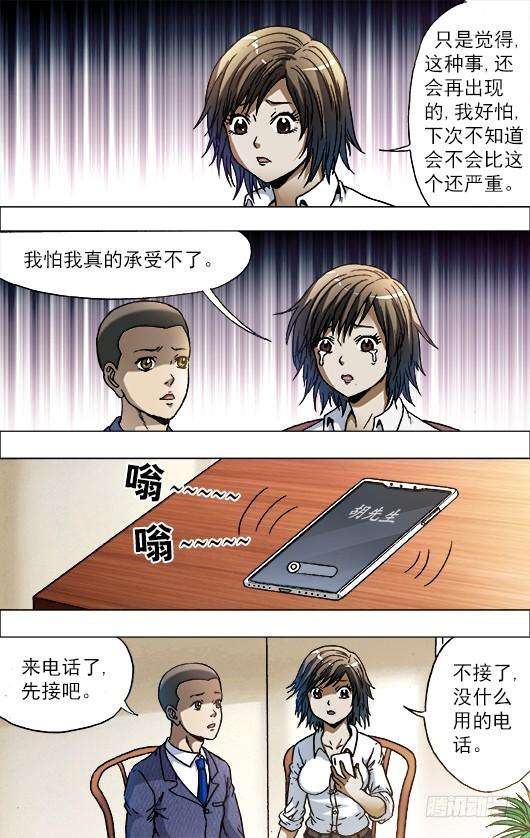 中国惊奇先生（神鬼七杀令）724 情敌