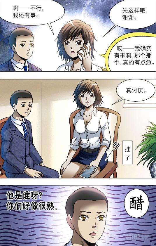 中国惊奇先生（神鬼七杀令）724 情敌