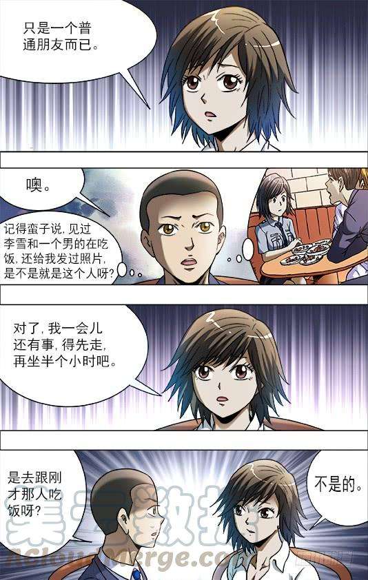 中国惊奇先生（神鬼七杀令）725 恐怖的牙医