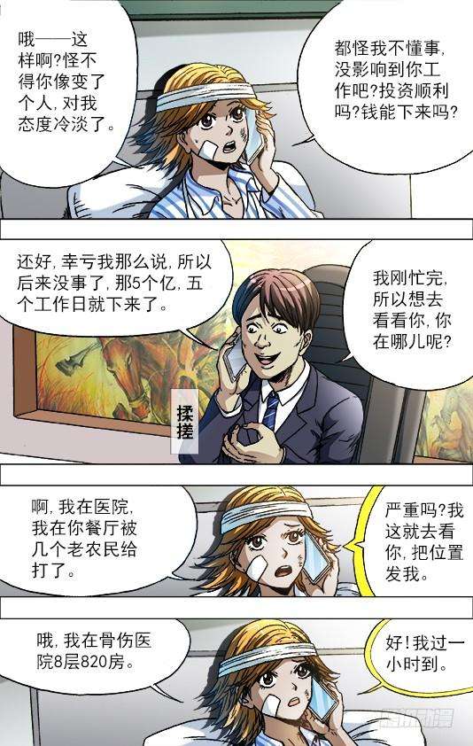 中国惊奇先生（神鬼七杀令）725 恐怖的牙医