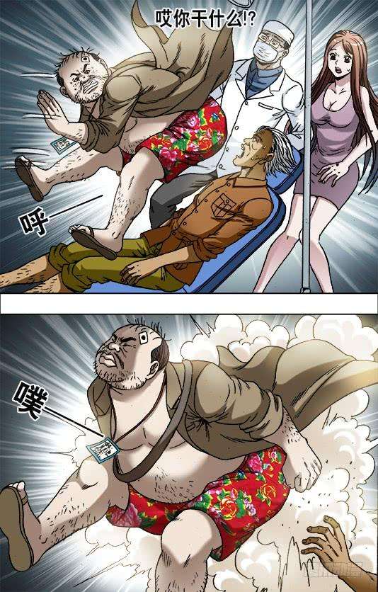 中国惊奇先生（神鬼七杀令）728 飙车