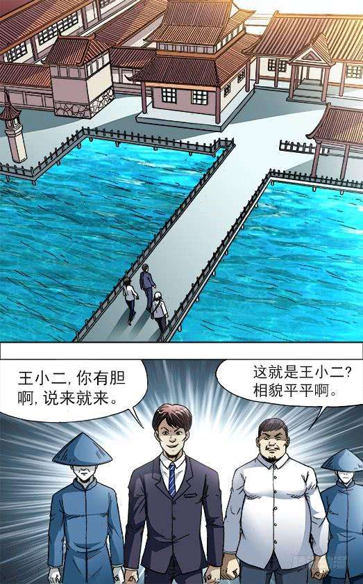 中国惊奇先生（神鬼七杀令）730 面基