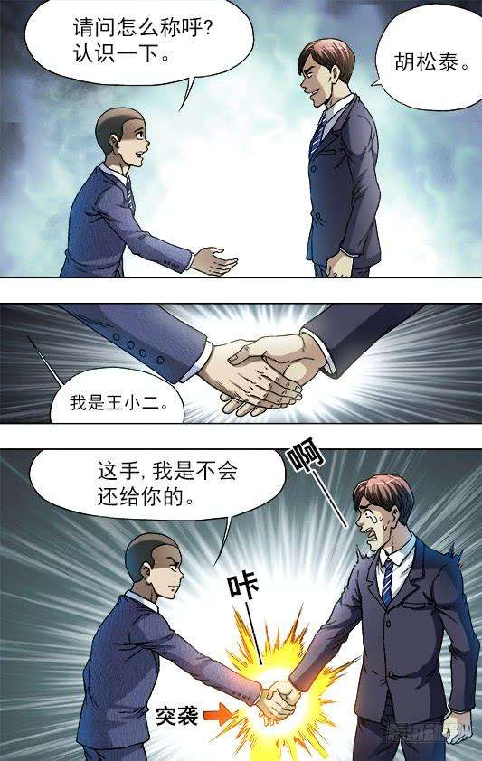 中国惊奇先生（神鬼七杀令）730 面基