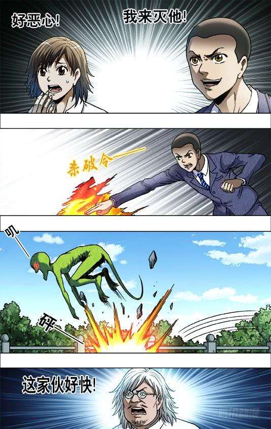 中国惊奇先生（神鬼七杀令）731 给你个惊喜