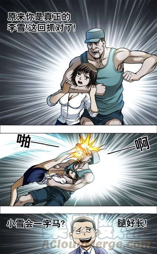 中国惊奇先生（神鬼七杀令）732 布阵