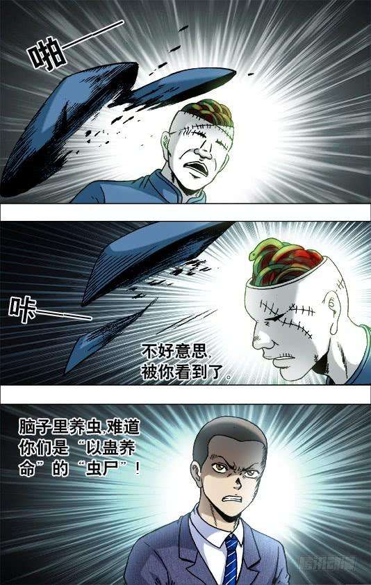 中国惊奇先生（神鬼七杀令）732 布阵