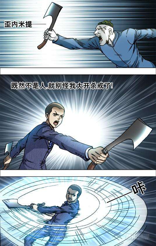 中国惊奇先生（神鬼七杀令）732 布阵