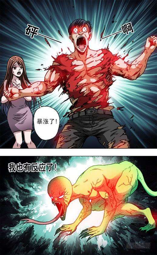 中国惊奇先生（神鬼七杀令）733 食蛊