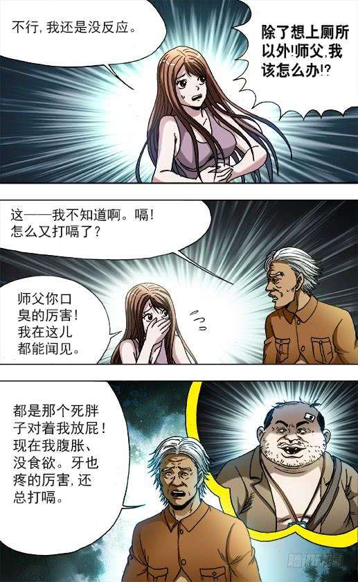 中国惊奇先生（神鬼七杀令）733 食蛊