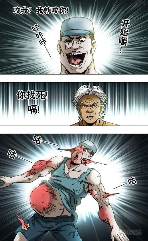 中国惊奇先生（神鬼七杀令）733 食蛊