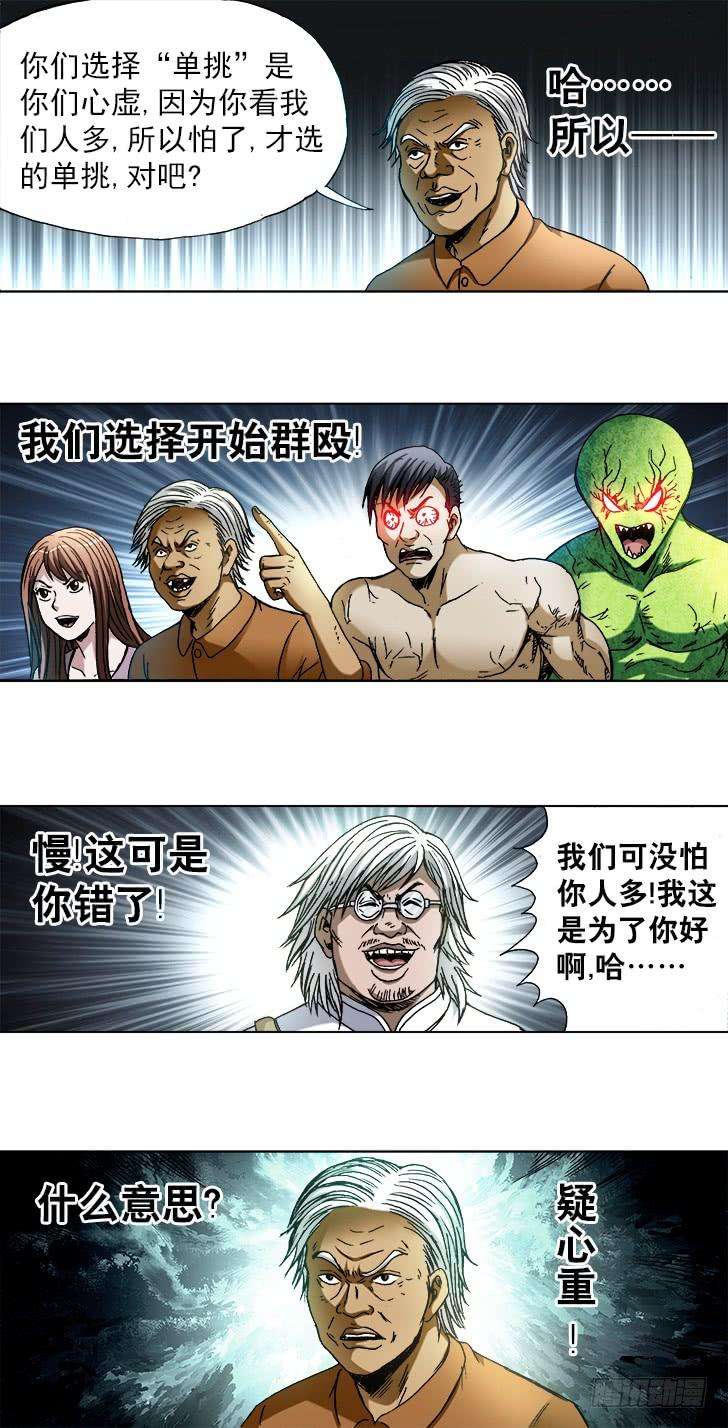 中国惊奇先生（神鬼七杀令）734 都是老司机