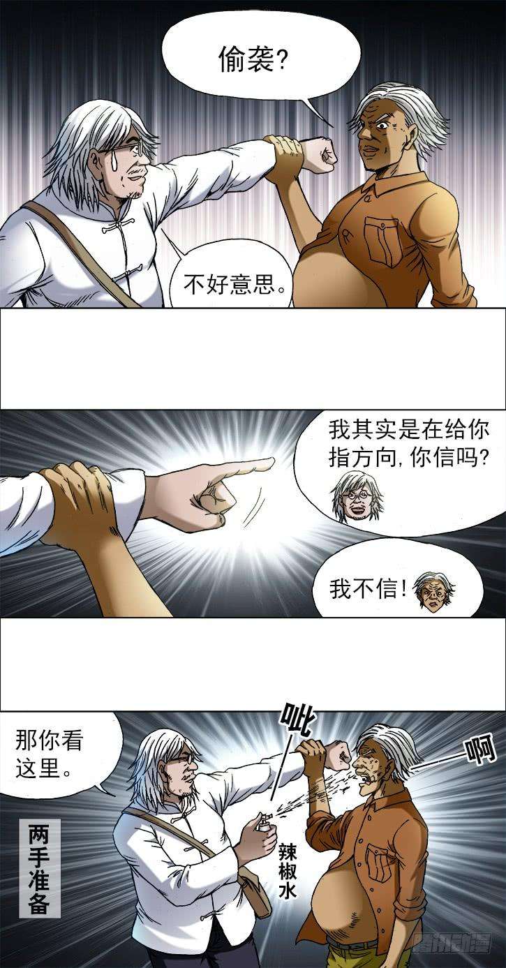 中国惊奇先生（神鬼七杀令）734 都是老司机