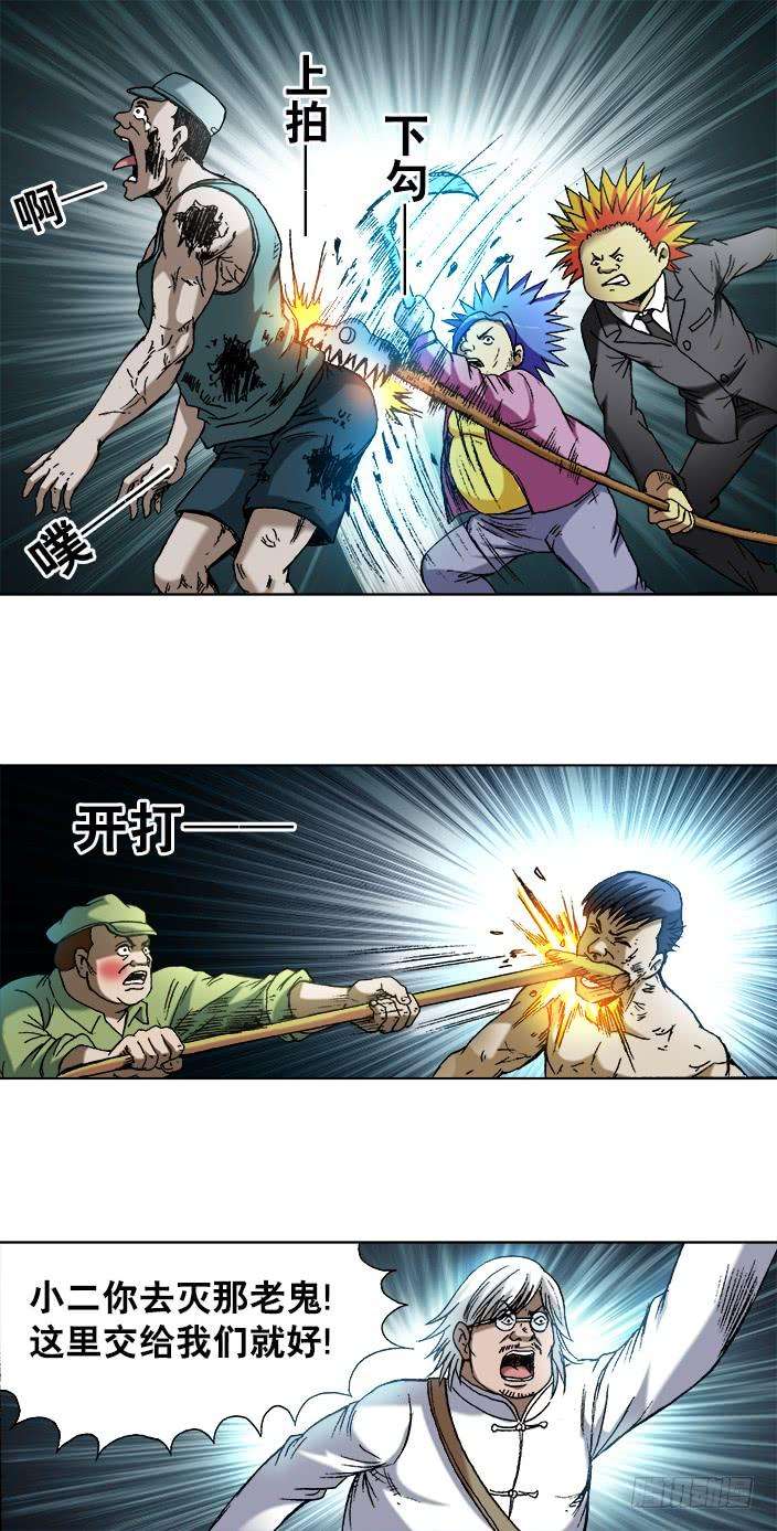 中国惊奇先生（神鬼七杀令）734 都是老司机