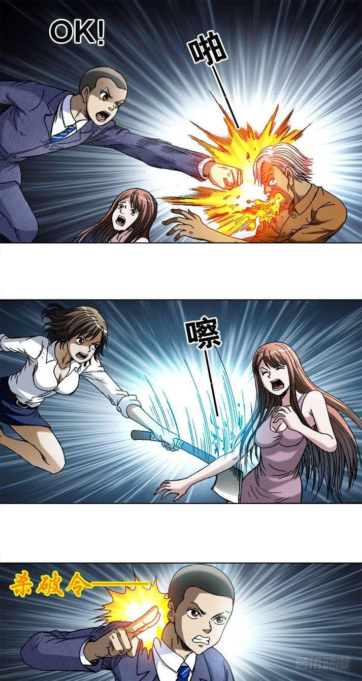 中国惊奇先生（神鬼七杀令）734 都是老司机