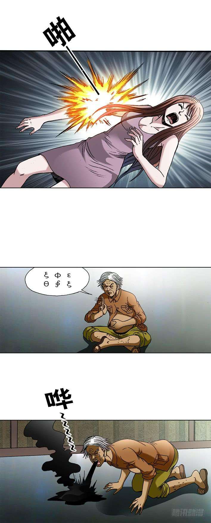 中国惊奇先生（神鬼七杀令）735 五蛊阵归位