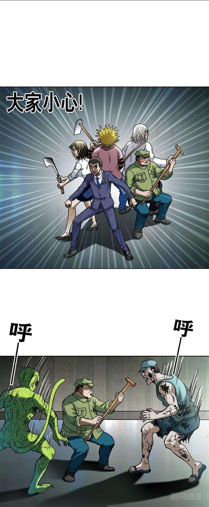 中国惊奇先生（神鬼七杀令）736 斗阵