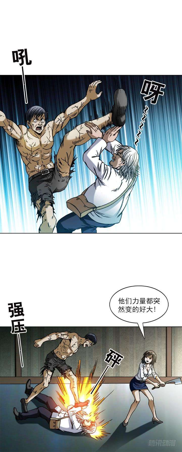 中国惊奇先生（神鬼七杀令）736 斗阵