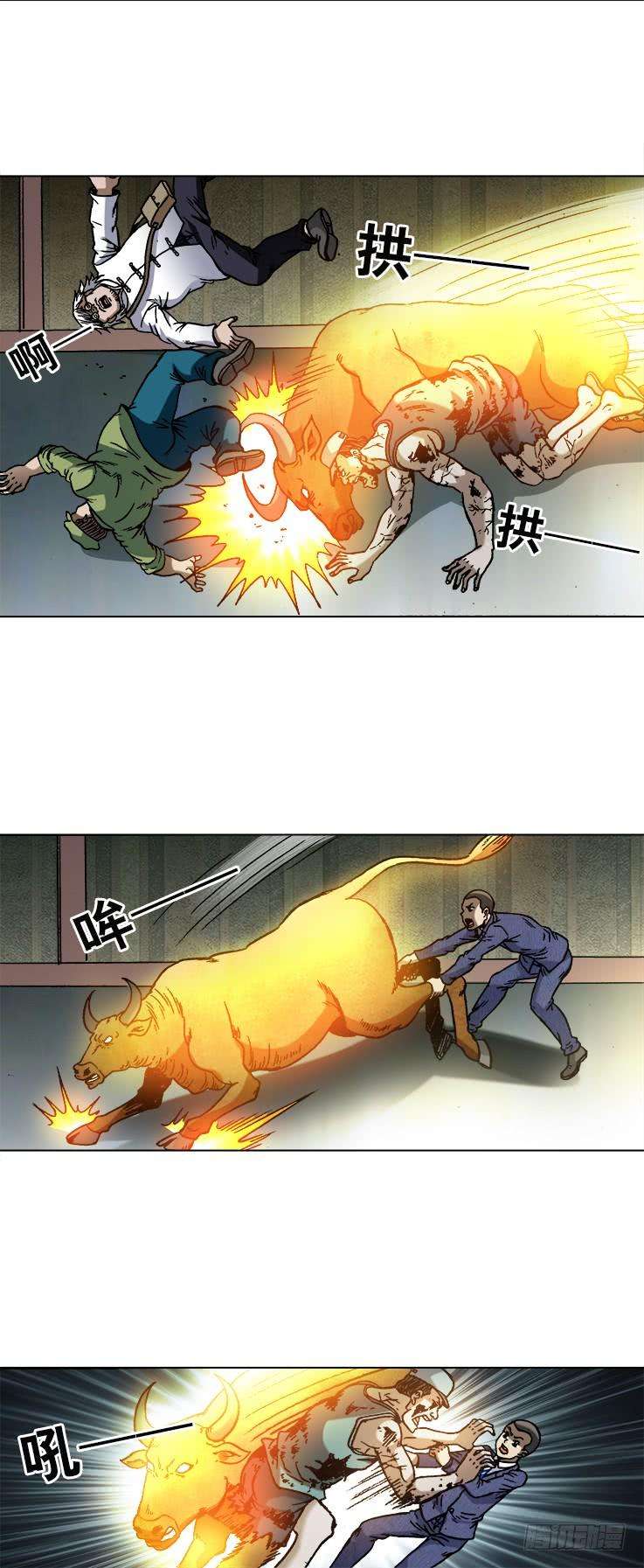 中国惊奇先生（神鬼七杀令）737 人畜搭配