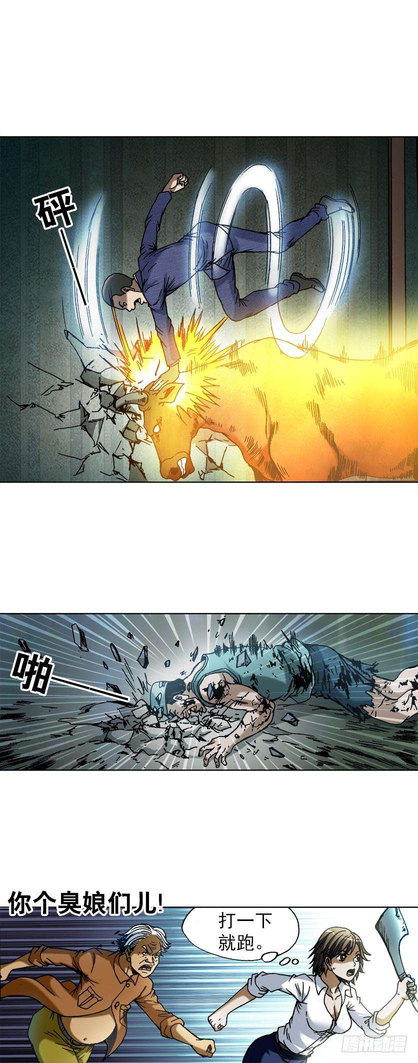 中国惊奇先生（神鬼七杀令）738 取蛊虫