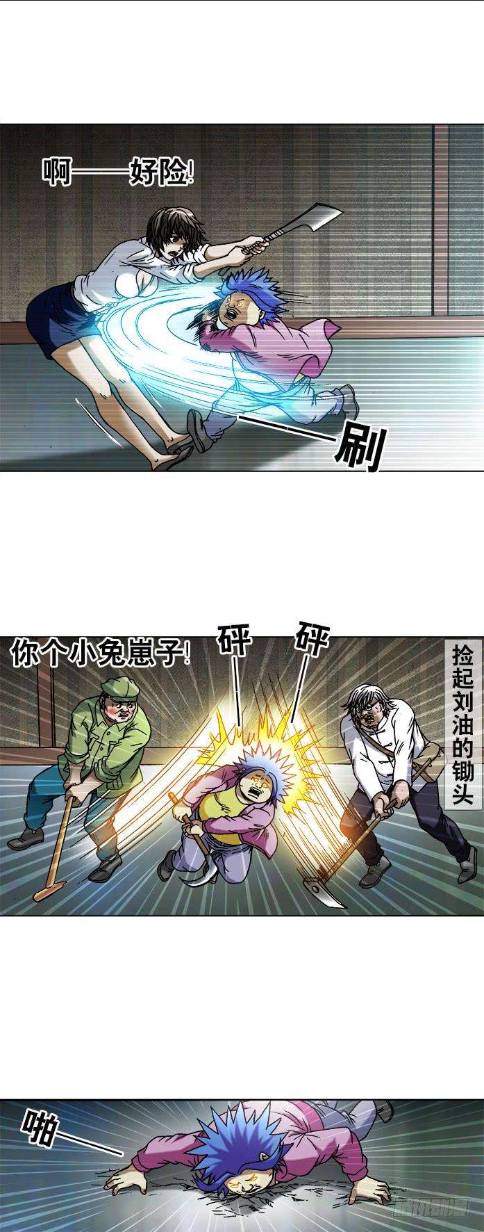 中国惊奇先生（神鬼七杀令）738 取蛊虫