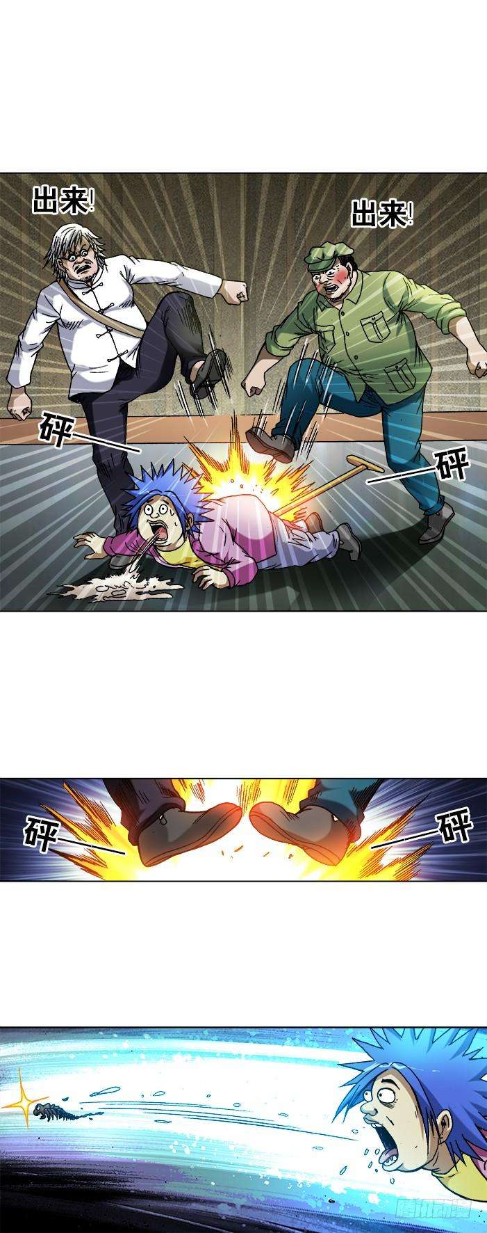 中国惊奇先生（神鬼七杀令）738 取蛊虫