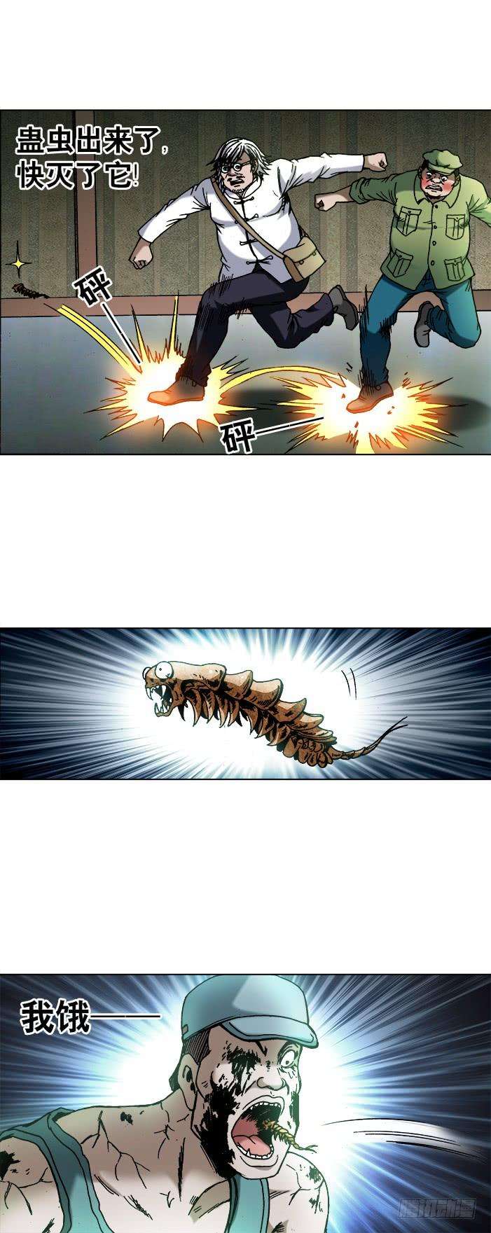 中国惊奇先生（神鬼七杀令）738 取蛊虫