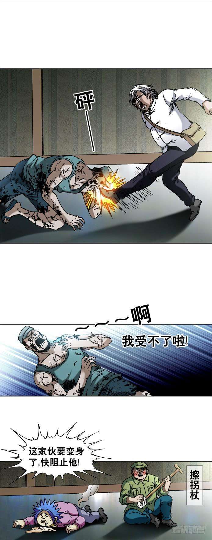 中国惊奇先生（神鬼七杀令）738 取蛊虫