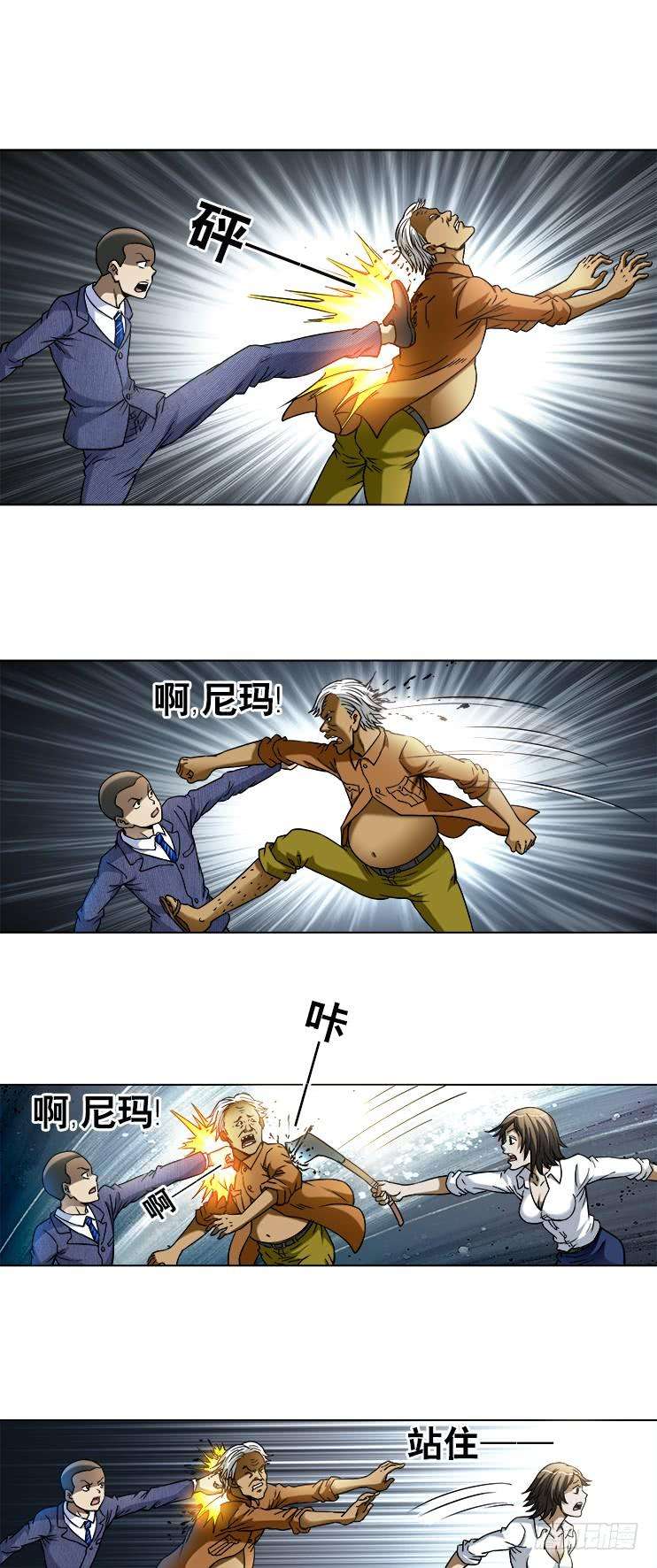 中国惊奇先生（神鬼七杀令）739 组合拳