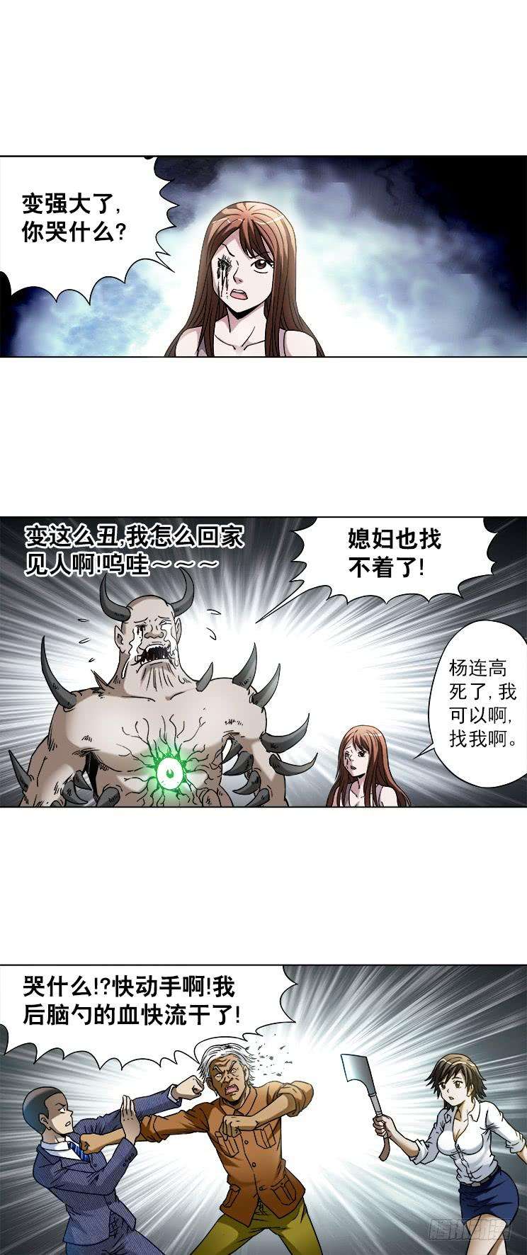 中国惊奇先生（神鬼七杀令）739 组合拳