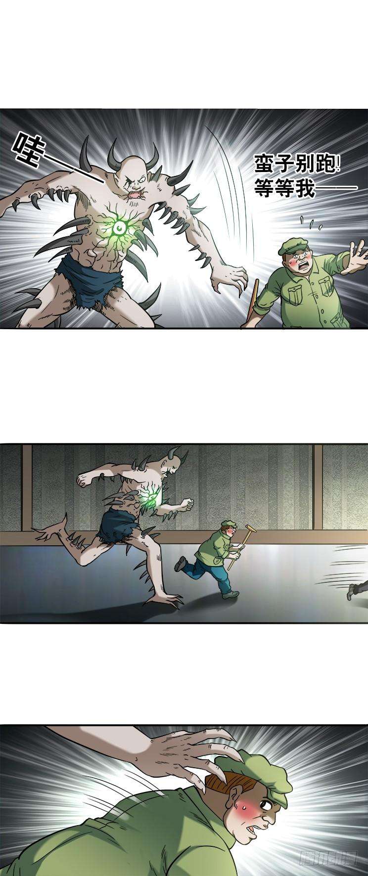 中国惊奇先生（神鬼七杀令）739 组合拳