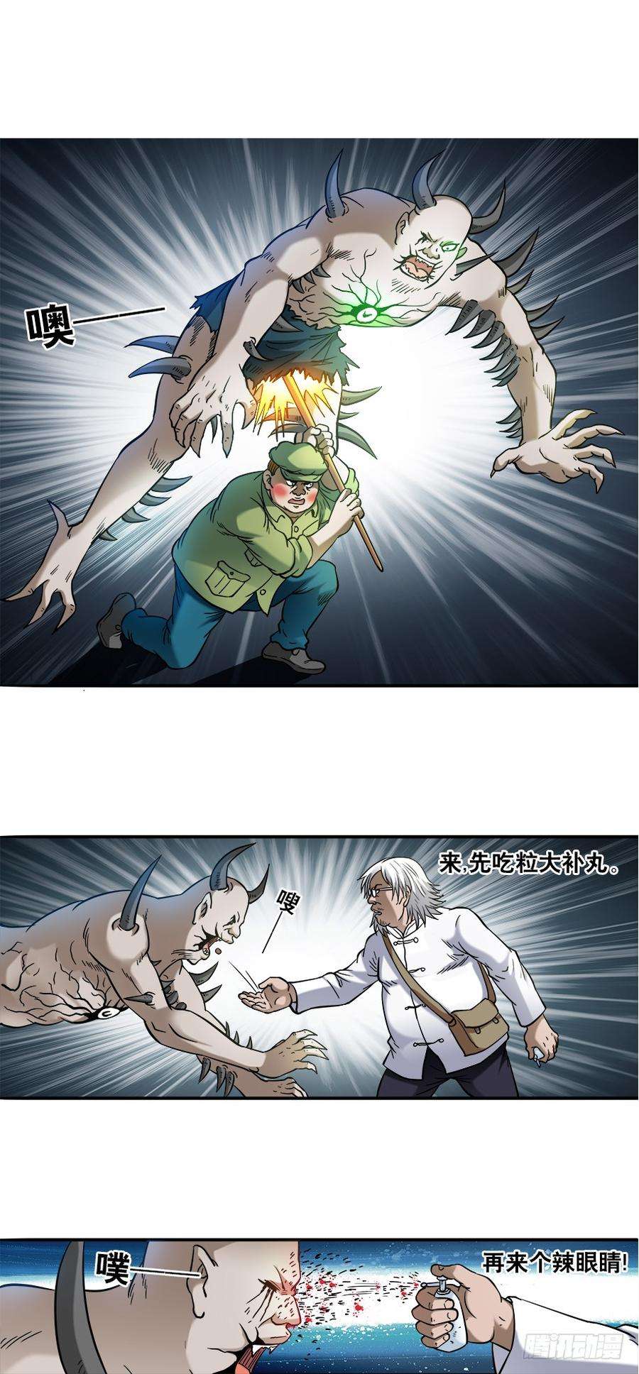 中国惊奇先生（神鬼七杀令）739 组合拳