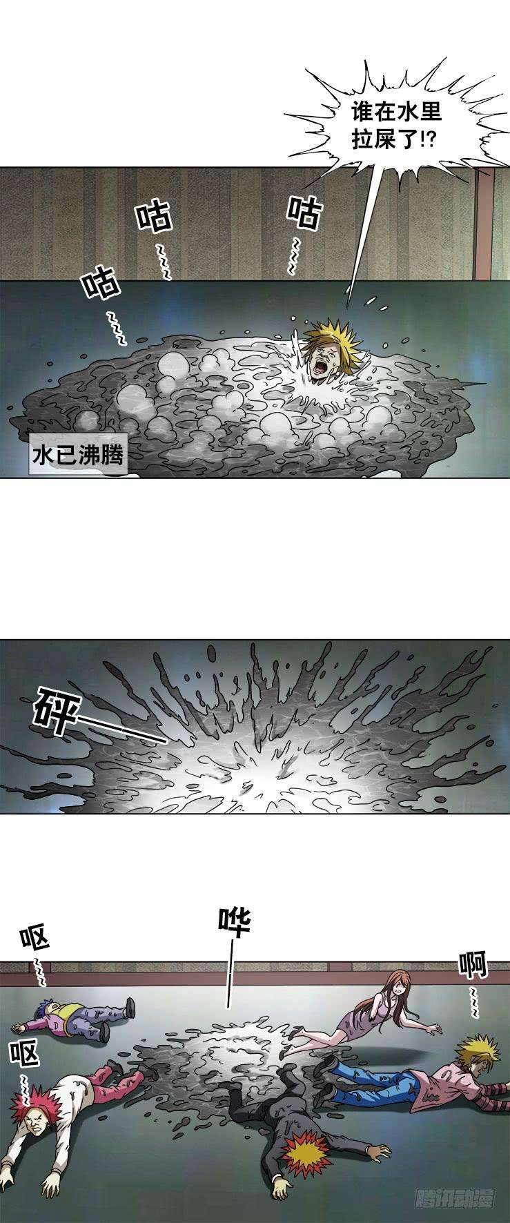 中国惊奇先生（神鬼七杀令）740 五行相克