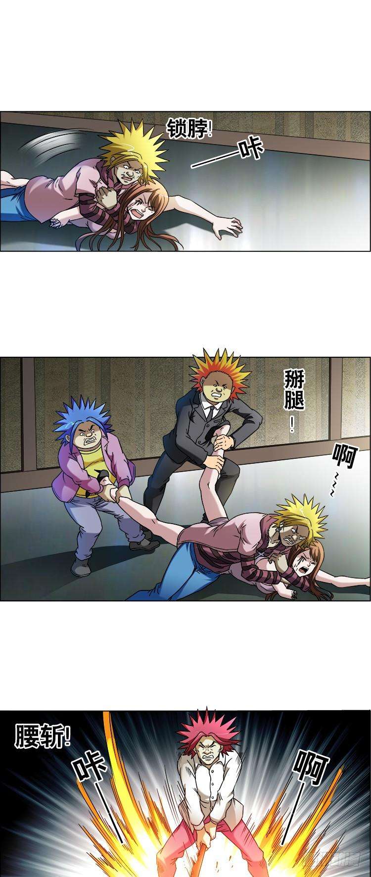 中国惊奇先生（神鬼七杀令）740 五行相克