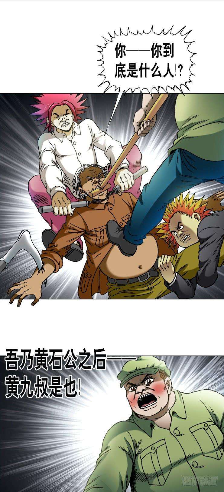 中国惊奇先生（神鬼七杀令）742 蜘蛛蛊