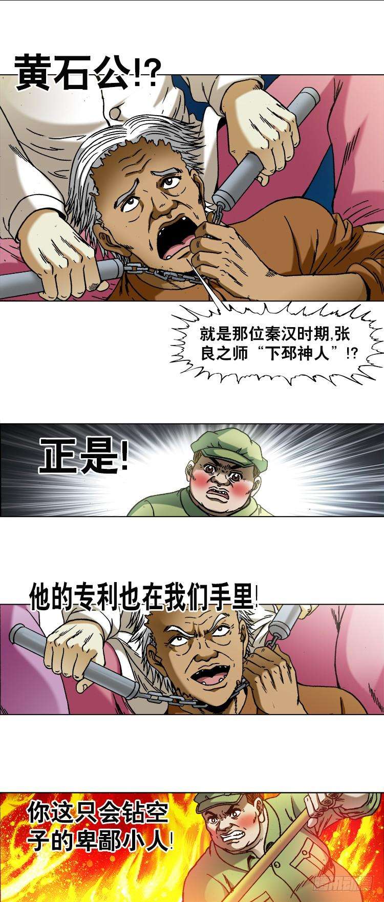 中国惊奇先生（神鬼七杀令）742 蜘蛛蛊