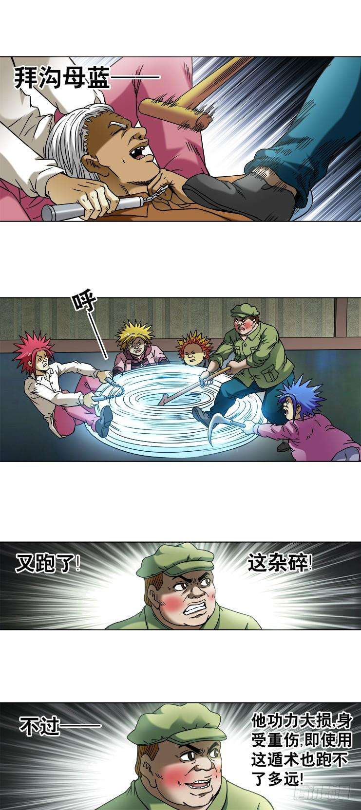 中国惊奇先生（神鬼七杀令）742 蜘蛛蛊