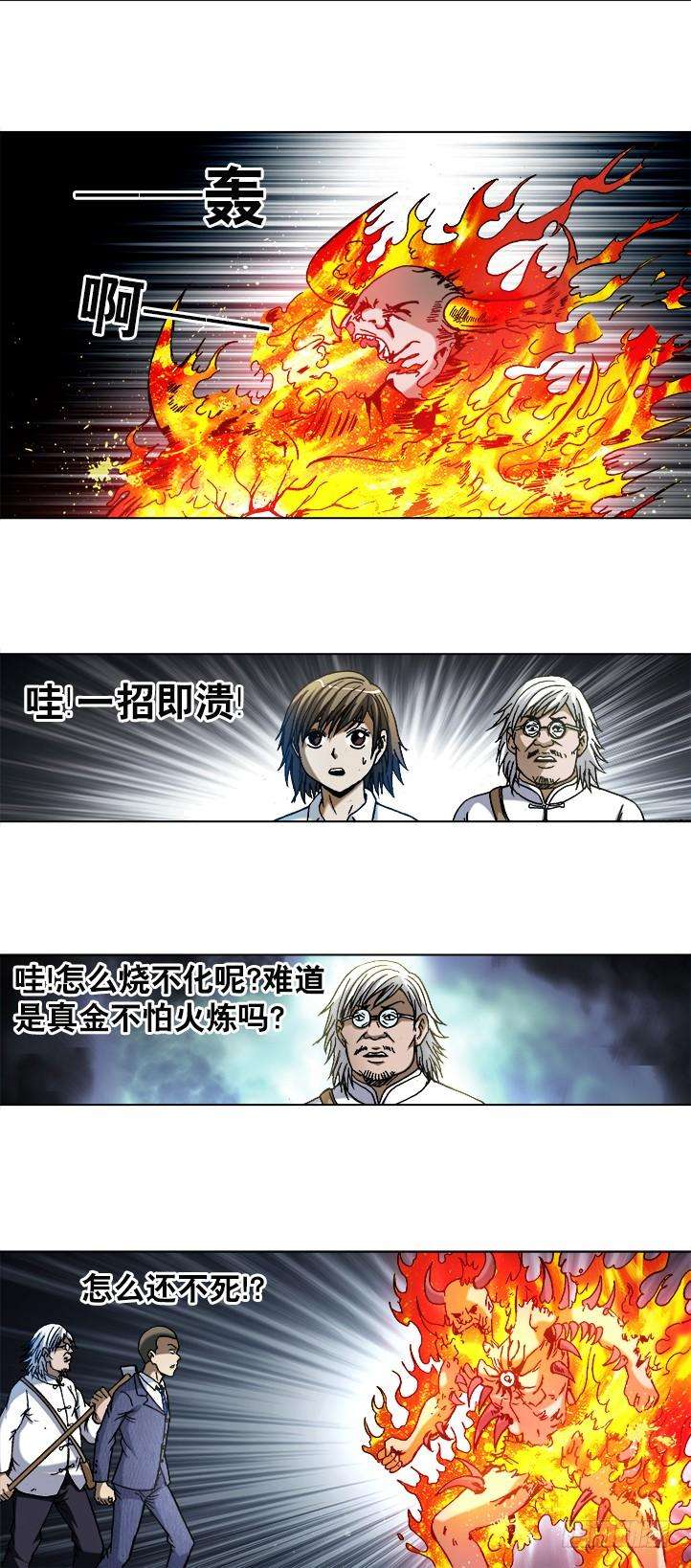 中国惊奇先生（神鬼七杀令）742 蜘蛛蛊