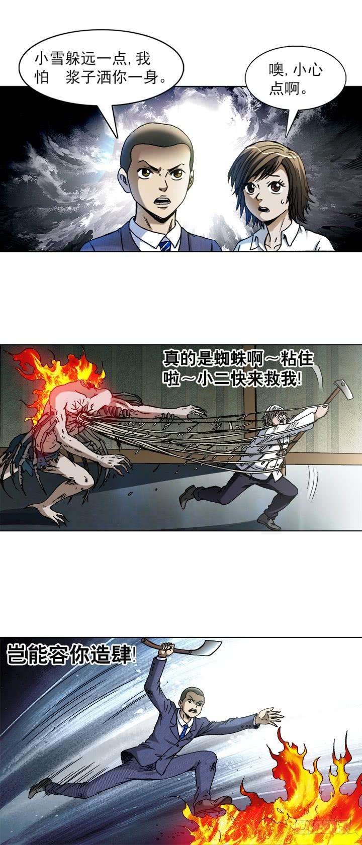 中国惊奇先生（神鬼七杀令）743 砍柴少年