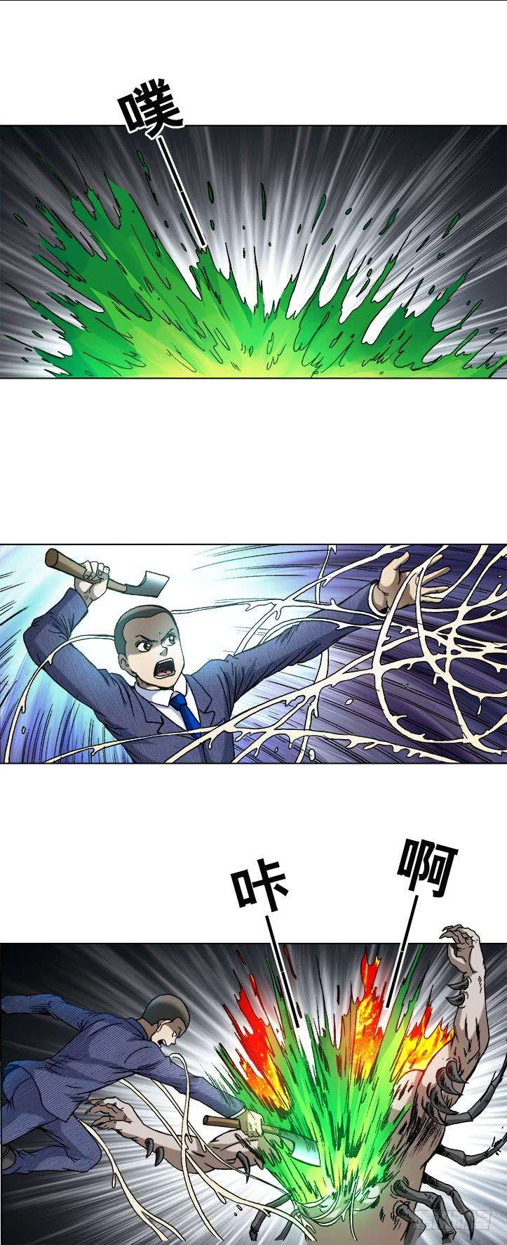 中国惊奇先生（神鬼七杀令）743 砍柴少年